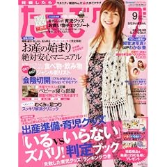 ���܂��N���u 2010�N 09���� [�G��]