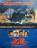 �t�@�C�i���E�J�E���g�_�E�� [DVD]
