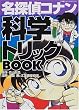 ���T��R�i�� �Ȋw�g���b�NBOOK (���w�ك����_�[�����h�u�b�N�X)