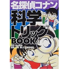 ���T��R�i�� �Ȋw�g���b�NBOOK (���w�ك����_�[�����h�u�b�N�X)