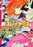[Book]神坂 一 新スレイヤーズ    ファルシェスの砂時計 (角川コミックス ドラゴンJr. 134-1)