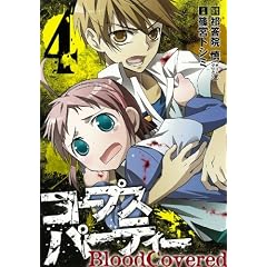 �R�[�v�X�p�[�e�B�[ BloodCovered(4) (�K���K���R�~�b�N�XJOKER)