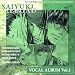 �y�ŗV�L�zSONGS