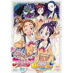ふたりはプリキュア Splash☆Star 【4】
