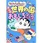 �N���������񂿂��̂܂񂪐��E�̍���������u�b�N (�N���������񂿂��̂Ȃ�ł��S�ȃV���[�Y)