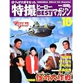 Official File Magazine ���B�q�[���[BEST�}�K�W�� VOL.10 (Kodansha official file magazine)