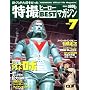 Official File Magazine ���B�q�[���[BEST�}�K�W�� VOL.7 (Kodansha official file magazine)