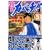 ����J�o�`!! (Vol.5) (���[�j���OKC�\�J�o�`�^��! (1538))