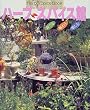 �n�[�u�X�p�C�X�ف\Herb & spice book (���w�َ��p�V���[�Y)