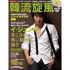 �ؗ����� Vol.25 (COSMIC MOOK)
