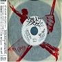 �E���g���E�N���X VOL.1�uGuitar Wolf vs Lightning Bolt�v