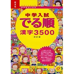���w�����ł鏇����3500 ������