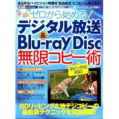 �[������n�߂� �f�W�^������&Blu-rayDisc �����R�s�[�p (INFOREST MOOK PC�EGIGA���ʏW���u�� 266)