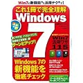 �������Ŋ��S���� Windows 7 (���oBP�p�\�R���x�X�g���b�N)