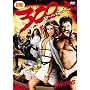 �ق�300 [�X���[�n���h���b�h] (���ʕ�) [DVD]