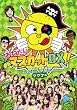 ���˂���}�X�J�b�gDX! Vol.2�@�P�P�P�� [DVD]