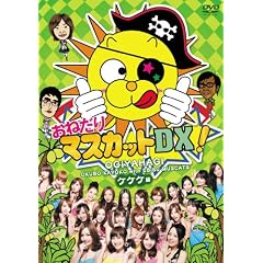 ���˂���}�X�J�b�gDX! Vol.2�@�P�P�P�� [DVD]