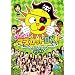 ���˂���}�X�J�b�gDX! Vol.2�@�P�P�P�� [DVD]
