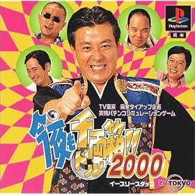 ������痼(�h��)��!!2000