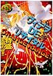 ���B�f���EDE�E���T�C�^�� [DVD]