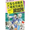 �����犋����T�L�����O�h�o�� 29 (�W�����v�E�R�~�b�N�X)