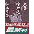 �V���Ł@�剜�w���L (�u�k�Е���)