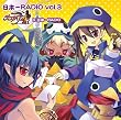 ���{��RADIO Vol.3�u�f�B�X�K�C�A4�~���{��RADIO�v