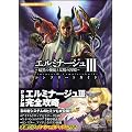 �G���~�i�[�W��III ~�Í��̎g�k�Ƒ��z�̋{�a~ �R���v���[�g�K�C�h (BOOKS for PSP)