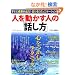 �l�𓮂����l�́u�b�����v (�wTHE21�xBOOKS)