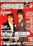 [Book] CD でーた 2009年 01月号 [雑誌]