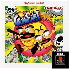 �K���o���b�g PlayStation the Best