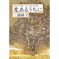 �����邤���Ɂ\�����肫��3�� �M����� (�V������)