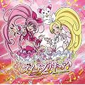 ���􃉁􃉁�X�C�[�g�v���L���A��^�����_�t�����p���t�����~���[�W�b�N�I(DVD�t)