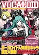 �d�����C���[�YBibleVol.2 VOCALOID (�d�����b�N�V���[�Y)