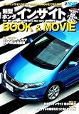 �V�^�z���_�E�C���T�C�gBOOK&MOVIE (Gakken Mook ���E�{����)