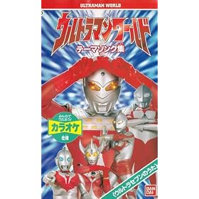 �E���g���}�����[���h~�e�[�}�\���O�W~ [VHS]