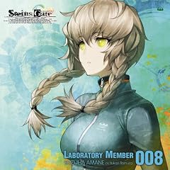 �uSTEINS;GATE�v�I�[�f�B�I�V���[�Y �����{�����i���o�[008����������H