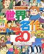TV�A�j���Ł@���E����BEST20
