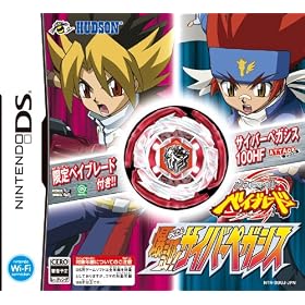 メタルファイト ベイブレード 爆誕! サイバーぺガシス