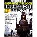 ���C�@�֎Ԃ̎�,�@�֎�C57 (��MOOK ���a�ƍ��S���S��! �S���f�於��DVD BOOK)