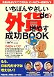 �����΂�₳�����O��de���₷����BOOK�\�O�݂͊���胉�N���N������!�I�[���J���[�}���K�C�h (SSC���b�N�\�}�l�[�K�C�h�V���[�Y)