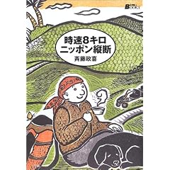 ����8�L�� �j�b�|���c�f (BE�]PAL Books)