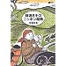 ����8�L�� �j�b�|���c�f (BE�]PAL Books)