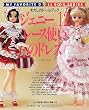 �W�F�j�[ (No.12) ���[�X�g���̃h���X       Heart warming life series�\�킽���̃h�[���u�b�N