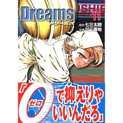 Dreams�i11�j������ (�u�k�Ж��敶��)