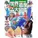 ���E��Y�ӂ����T����}�Ӂ\WONDER�]PAL