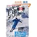�ێR�M�Y�̃X�L�[��B���\�b�h�\Bank Magic Final (SJ�Z���N�g���b�N No. 95)