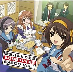 ���W�I�u���{�n���q�̗J�T SOS�c���W�I�x���v �ԊO��CD Vol.1