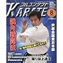 ���� �t���R���^�N�g KARATE (�J���e) 2009�N 08���� [�G��]