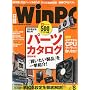 ���o WinPC (�E�B���s�[�V�[) 2009�N 08���� [�G��]